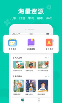 贝乐虎英语截图