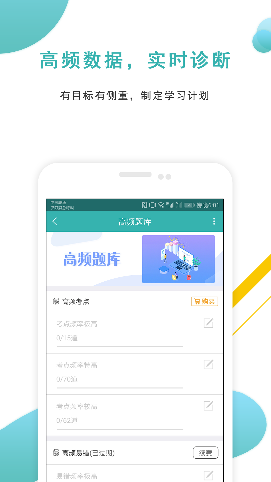 學(xué)位英語(yǔ)準(zhǔn)題庫(kù)截圖預(yù)覽