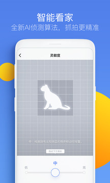 360智能攝像機截圖