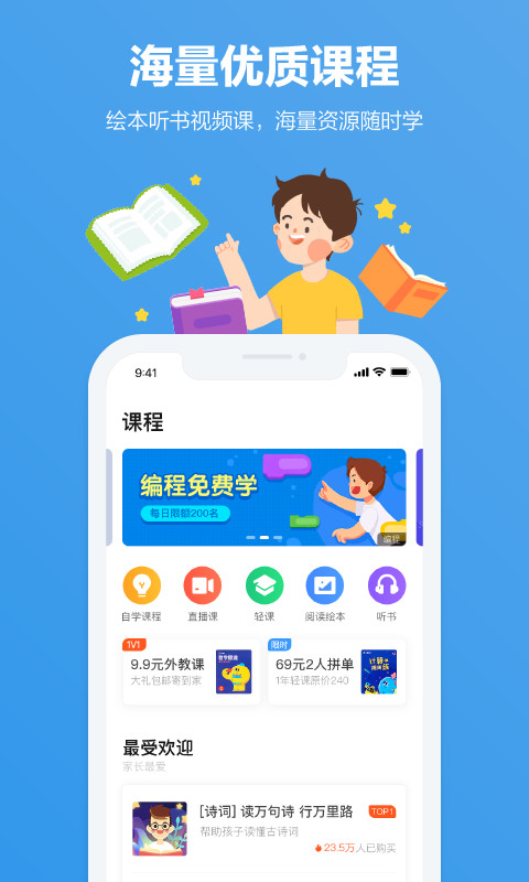 小盒家长v4.1.05截图2