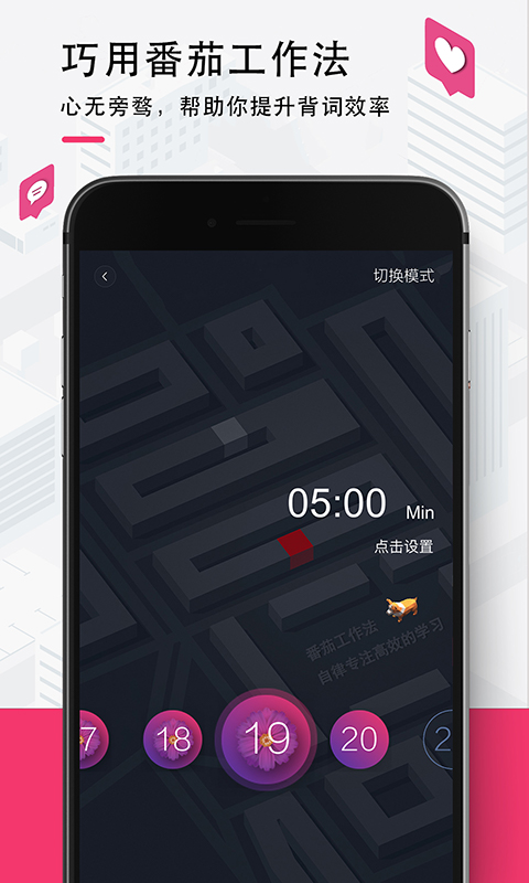 背词达人v1.2.8截图3