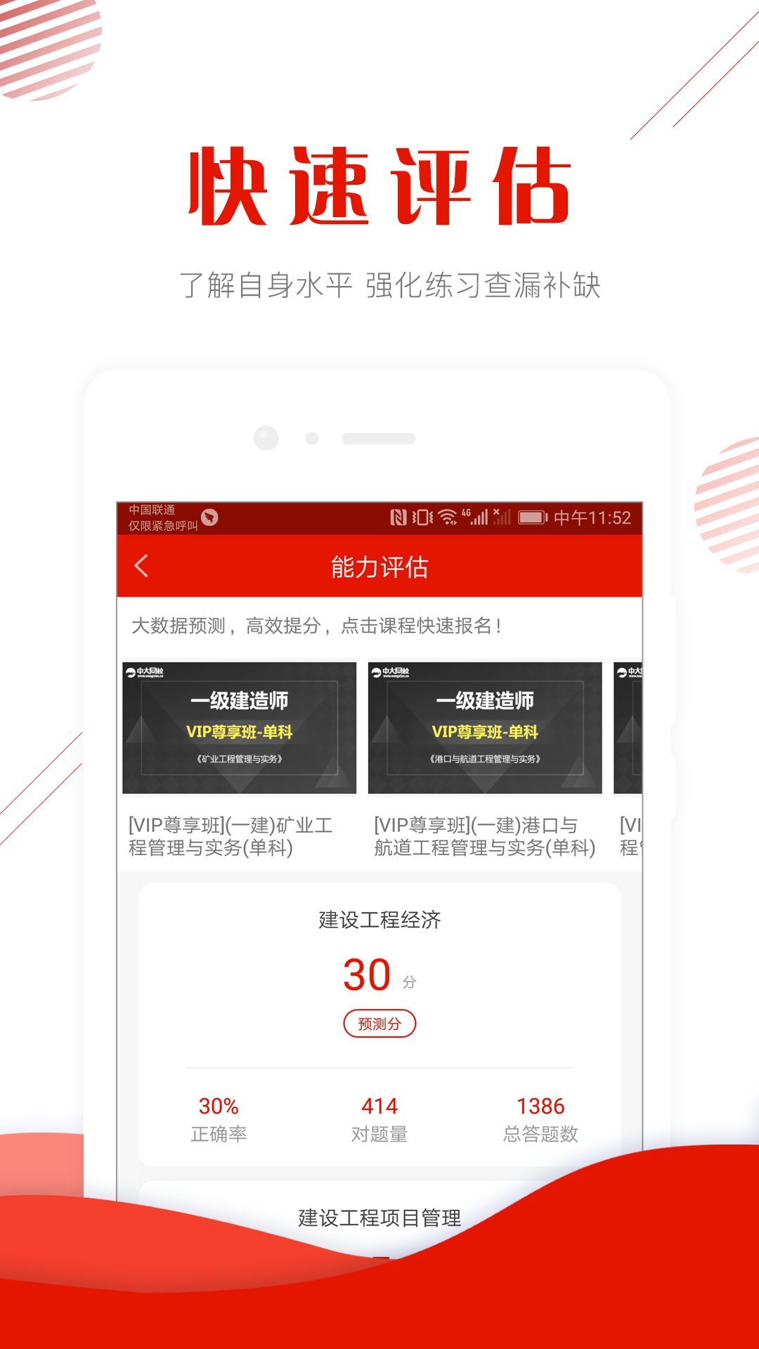 中大网校v4.0截图3