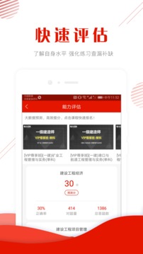 中大網(wǎng)校截圖
