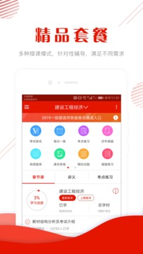 中大網(wǎng)校截圖