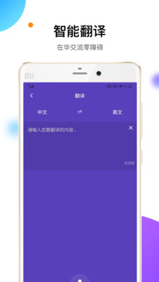 易北京v1.0.1截图4