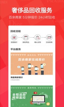 優(yōu)奢易拍截圖