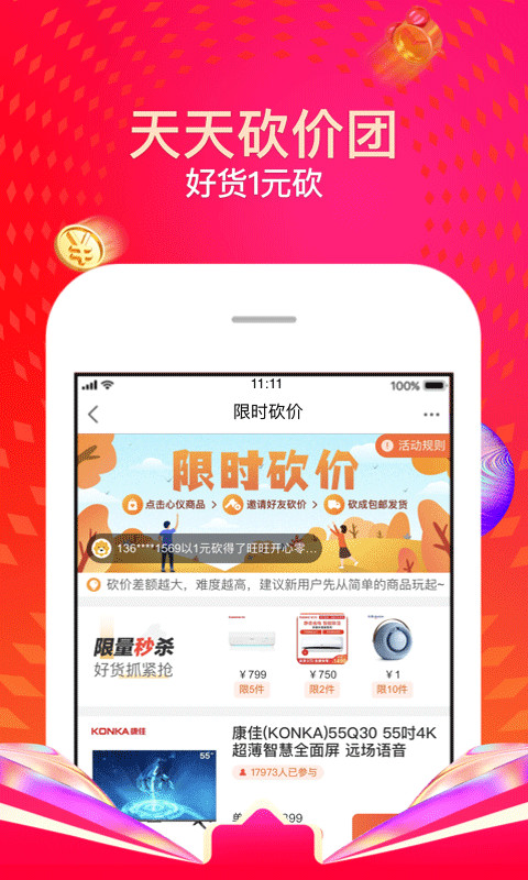 蘇寧易購截圖預(yù)覽