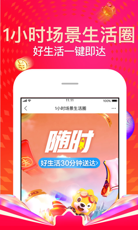 蘇寧易購截圖預(yù)覽