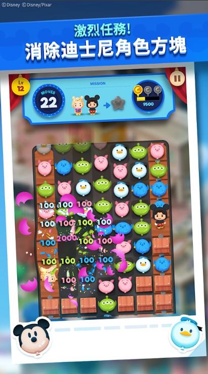 Disney pop town截图4