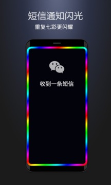 曲面閃光截圖