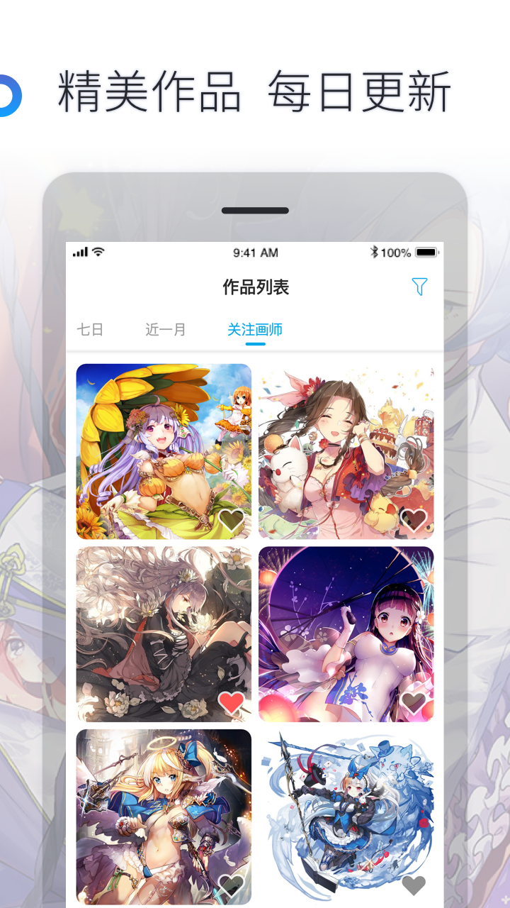 米画师v4.3.0截图2