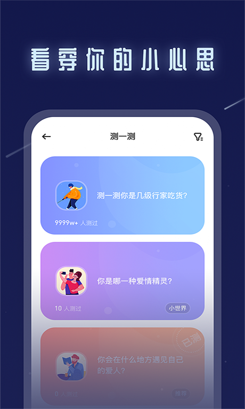 不默截图3