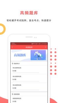 公務(wù)員準(zhǔn)題庫(kù)截圖