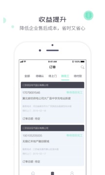象與電服截圖