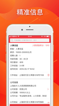 發(fā)才網(wǎng)截圖