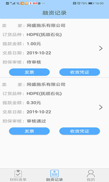 網(wǎng)盛金寶截圖