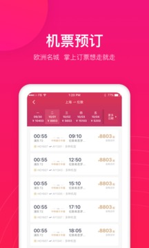 吉祥航空截圖