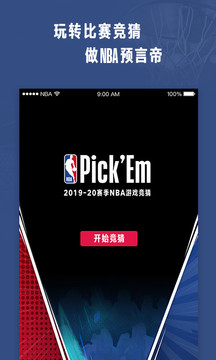 NBA截图