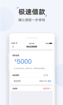 時(shí)光分期截圖