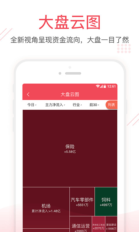 金阳光移动证券v5.7.3.8截图3