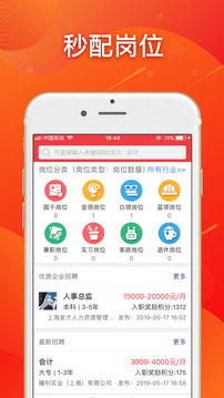 發(fā)才網(wǎng)截圖