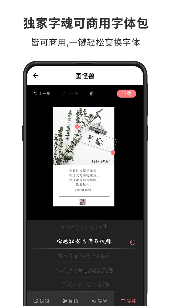 图怪兽v1.3.2截图4