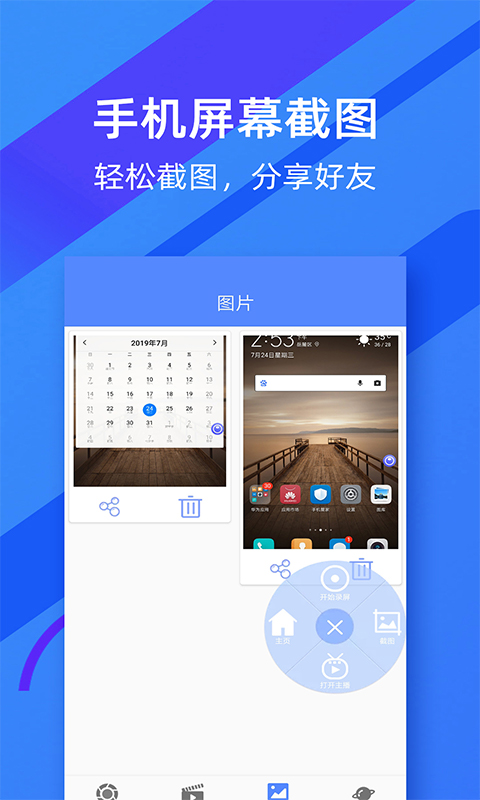 微商录屏大师v3.3.4截图5