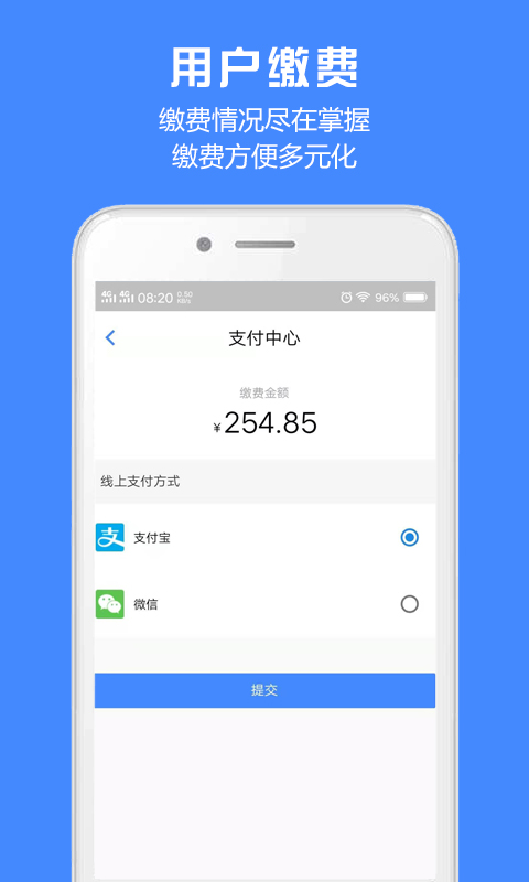 胜利东营v1.1.7截图3