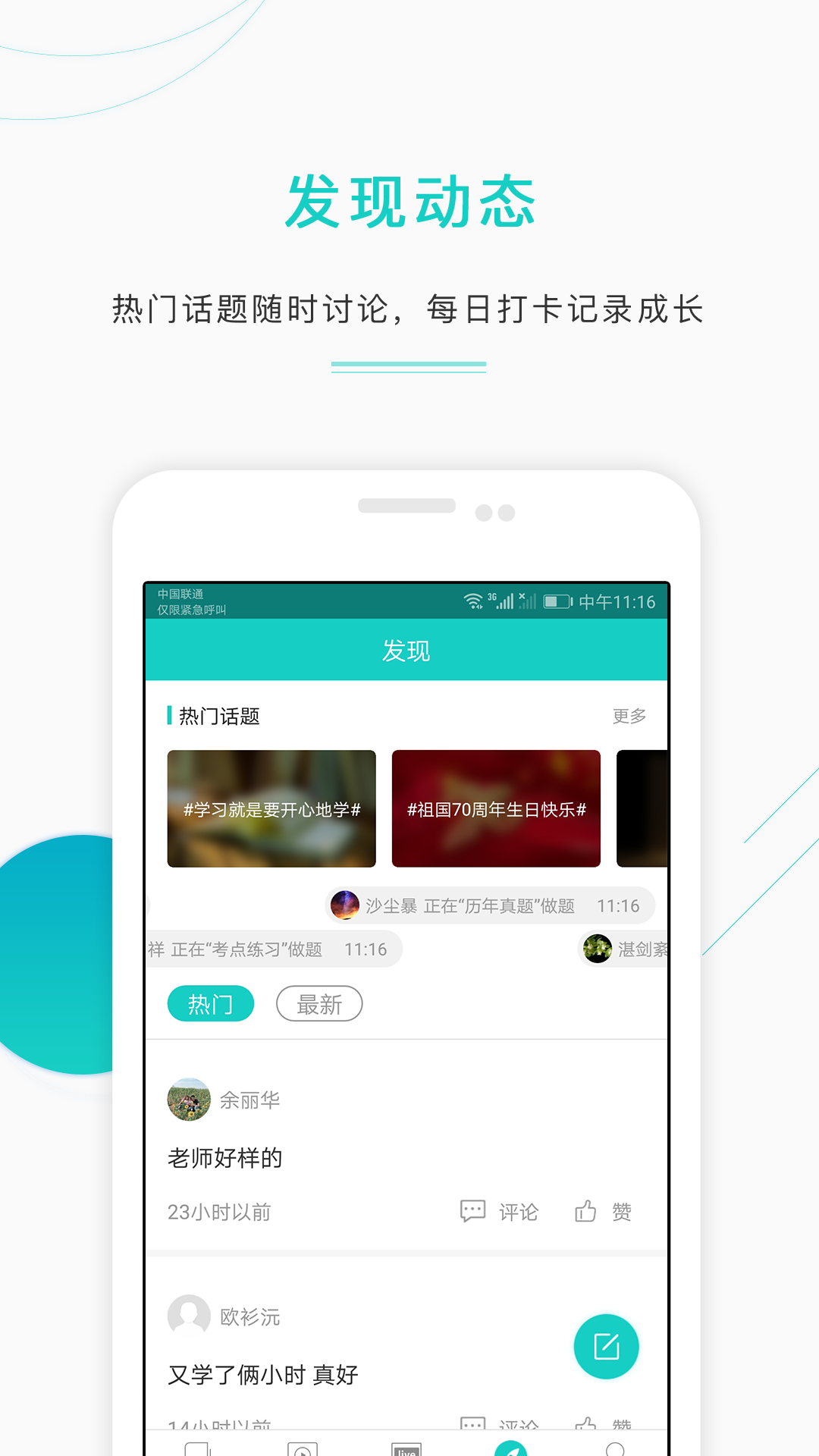 注册会计师准题库v4.0截图5