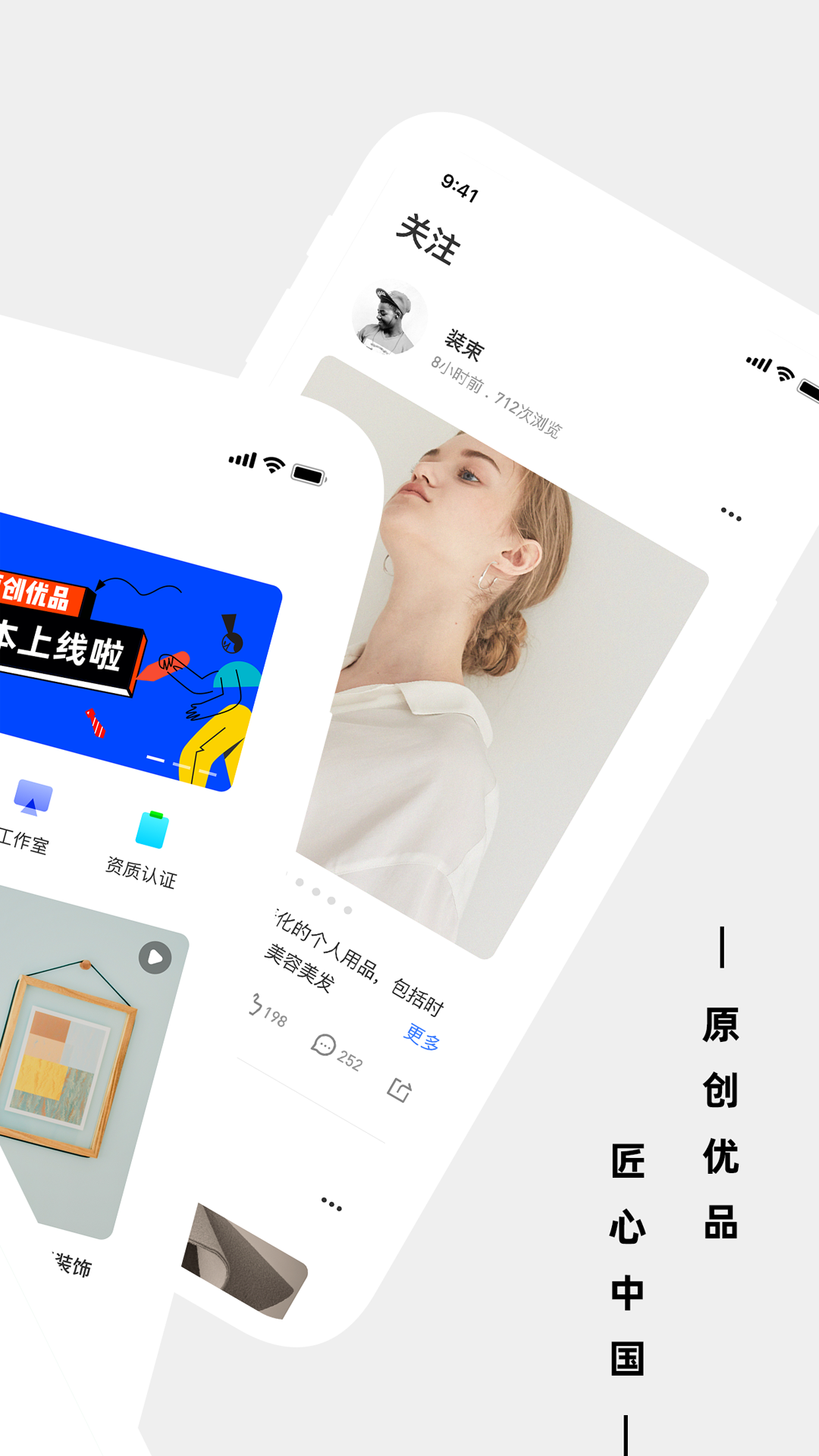 原创优品截图2