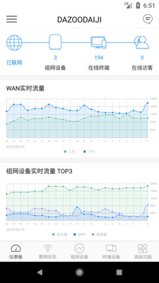 大洲v1.3.3.25截图1