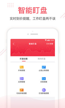 金陽光移動證券截圖