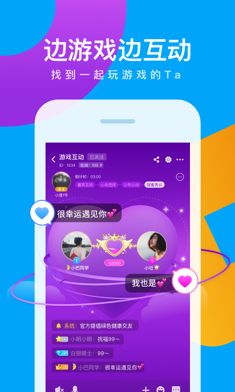 会玩v5.9.2截图2