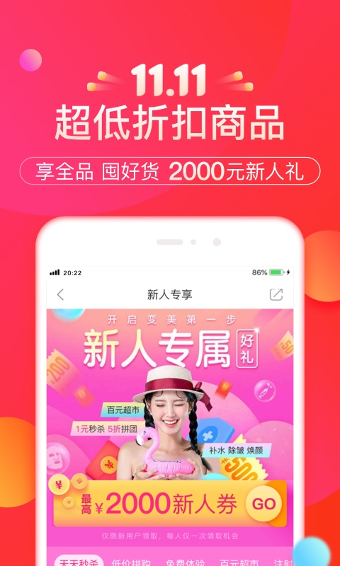 悦美微v6.9.6截图2