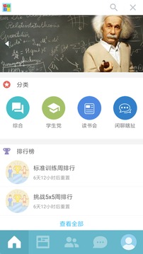 注意力訓(xùn)練截圖