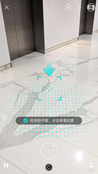 視網(wǎng)么AR截圖