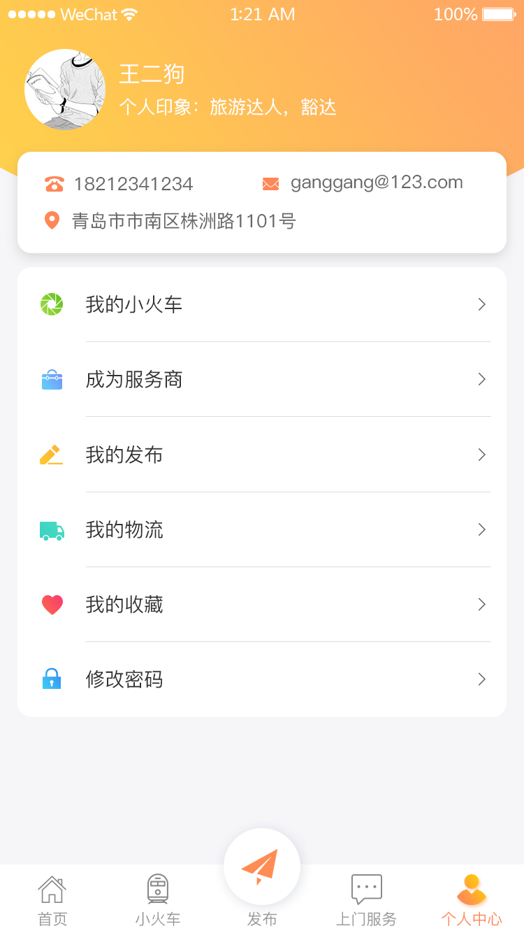 钢钢截图2