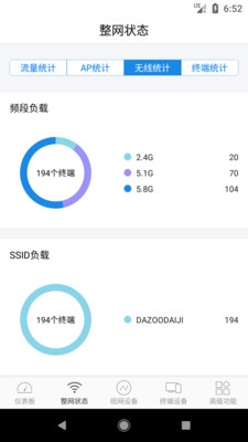 大洲v1.3.3.25截图3