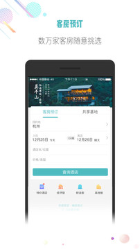 吾游吾旅截圖