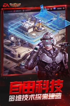紅警OL截圖