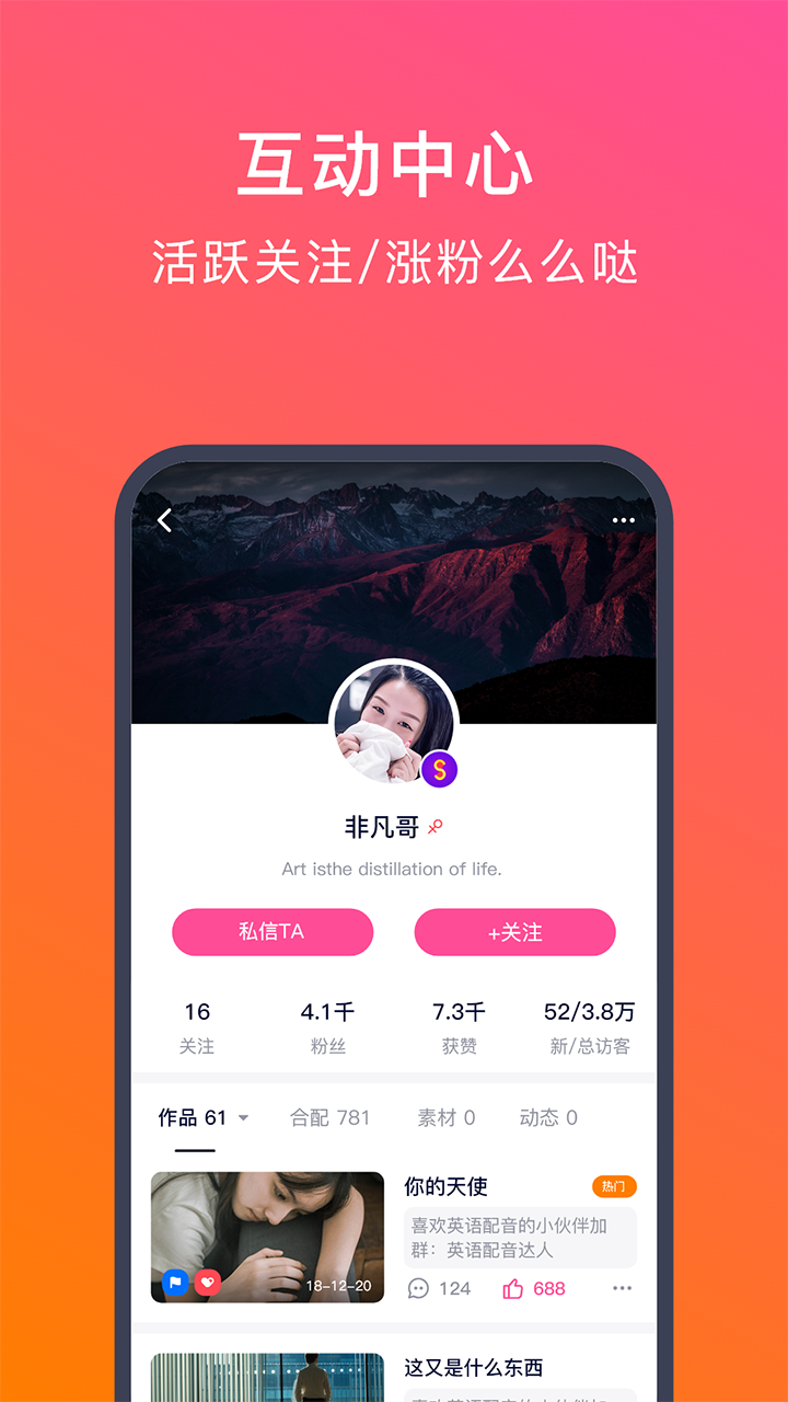 英语配音狂v4.4.7截图5