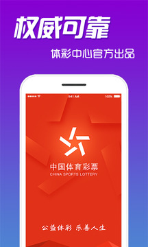 中國體育彩票截圖