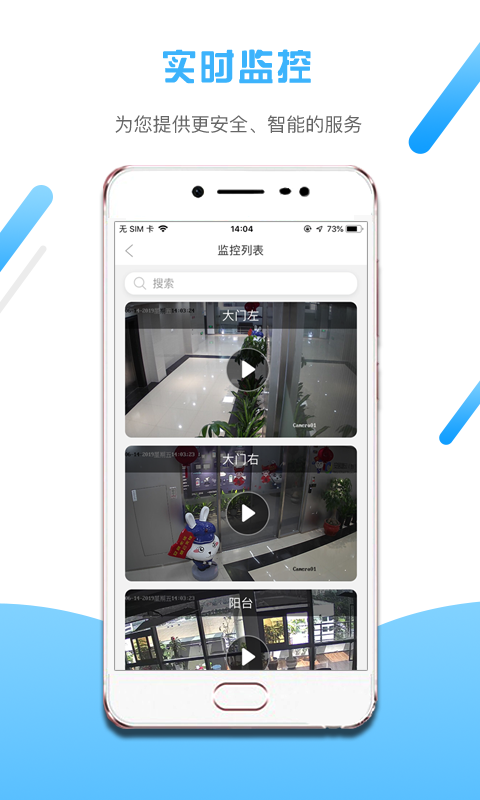 小兔开门v2.0.2截图3