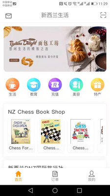 NZ LIFE截图1