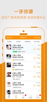 物流寶專線截圖