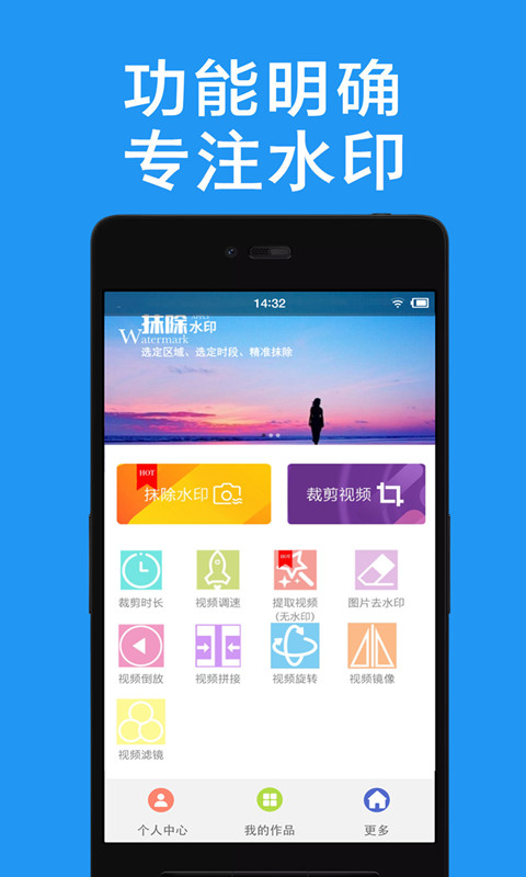 視頻去水印截圖預(yù)覽