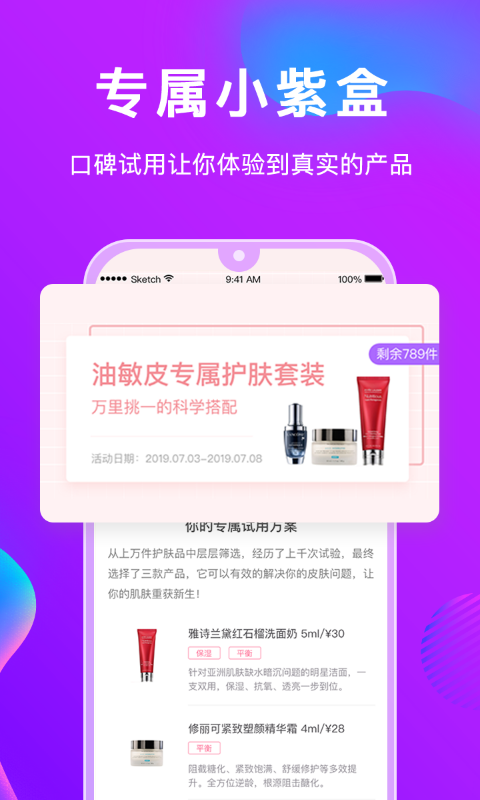 美丽修行v3.9.3截图3