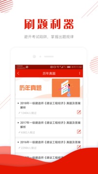 中大網(wǎng)校截圖