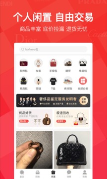 優(yōu)奢易拍截圖