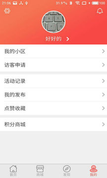 親鄰開(kāi)門(mén)截圖